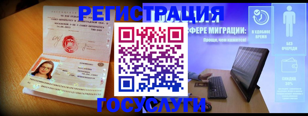 прописка гарантия в Волжском