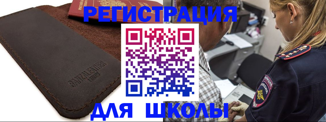 прописка иностранных граждан в Волжском