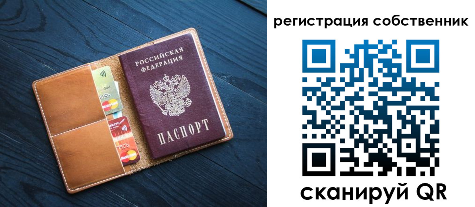 прописка штамп в Волжском