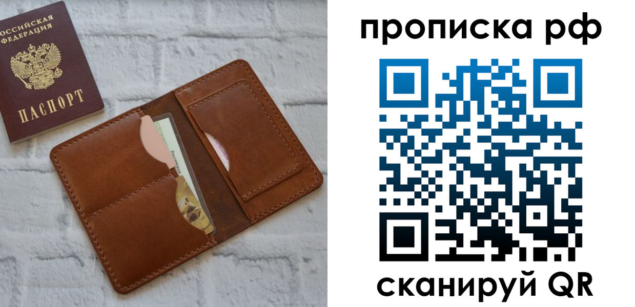 где прописаться в Волжском