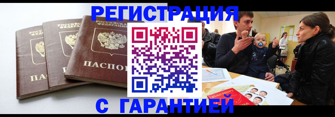 найти адрес прописки в Волжском