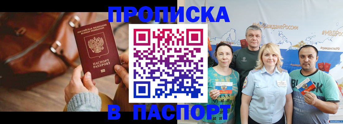 временная регистрация собственник в Волжском