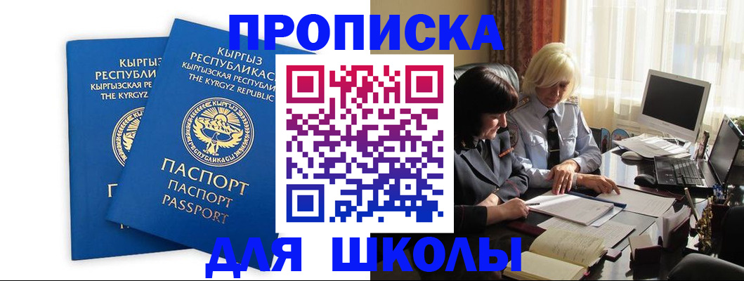 прописка иностранных граждан в Волжском