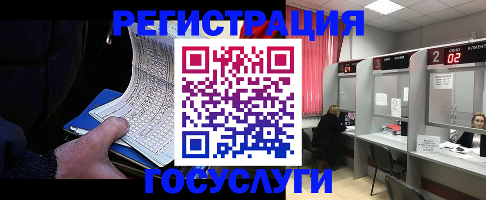 прописка для школы в Волжском