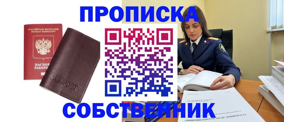 временная регистрация гарантия в Волжском