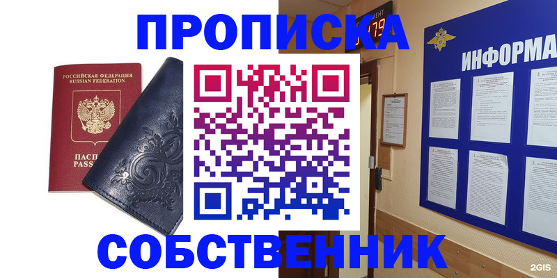пропишу в квартире в Волжском